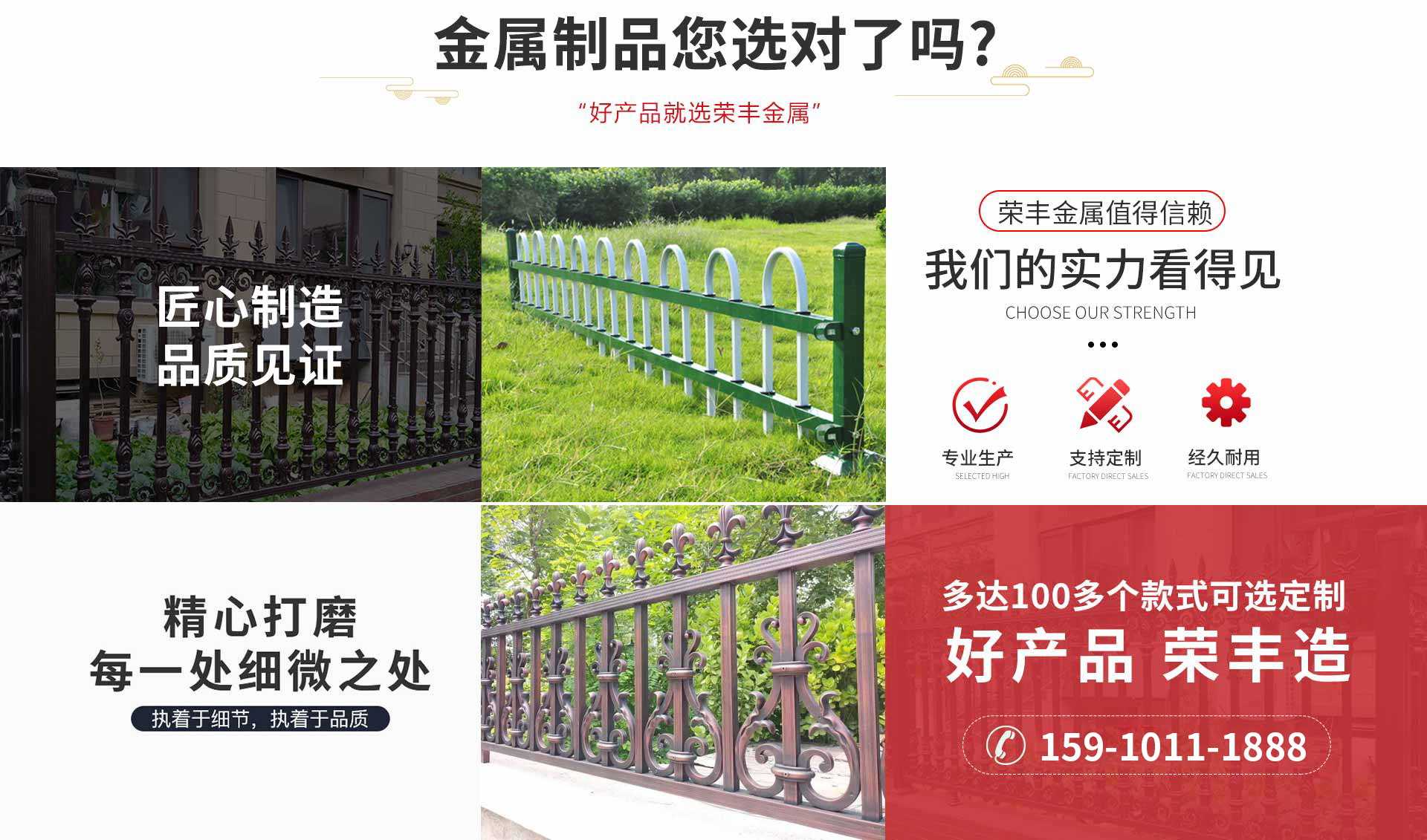 金屬制品您選對(duì)了嗎？好產(chǎn)品就選榮豐金屬